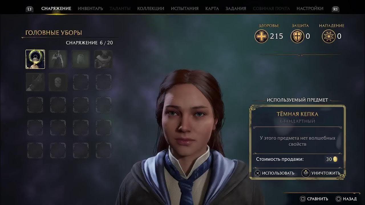 Хогвартс PS5 # Часть 1 Русская версия - YouTube