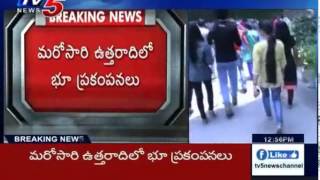 Breaking Earthquake In Delhi,Tremors Felt Across North India Tv5 News