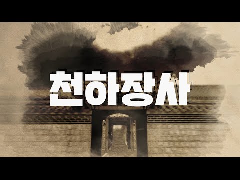 천하장사 씨름대축제 선수 프로필_천하장사