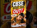CBSE Class 10th result out 2026 #shortvideo #shortsviral #shortsfeed #shorts