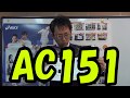 バートル エアークラフトファン AC151 赤白　限定カラー