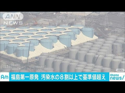 福島原発汚染水　基準値の  ２万倍の濃度が検出
