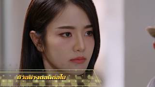 Trailer for Love Song of the Ruthless Tiger EP.3 | May 6, 2026
