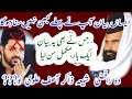 Mufti Abdul hameed Chishti 2020 and Gustakhe sahaba ( Araf Alvi) ki chitrulگستاخ عارف علوی کی چھترول