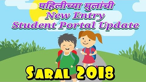 १ ली च्या विद्यार्थ्यांची सरल पोर्टल मध्ये New Entry 2019 - 20 | Student New Entry practical Demo