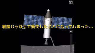 Spaceflight simulator  月に行って地球に戻る！　「#1」 screenshot 4