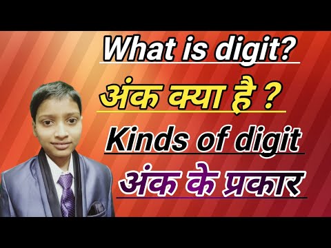 What is digit ? अंक क्या है ? !!  Kinds of digit !! अंक के प्रकार !!what is digit