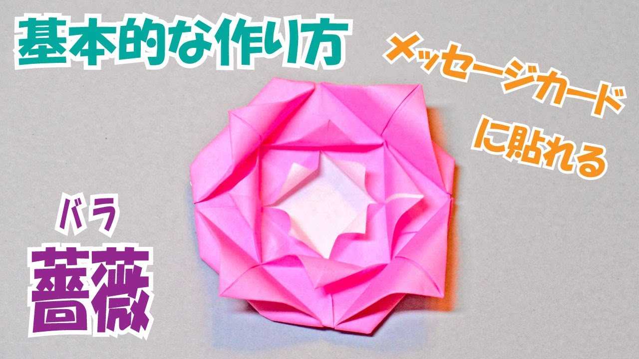 折り紙 バラ 葉っぱ付き の簡単な作り方 立体花おりがみの折り方 3d Paper Rose Diy Tutorial Youtube