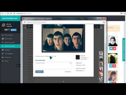 Новый Лайкер для контакта 100%+ещё куча функций