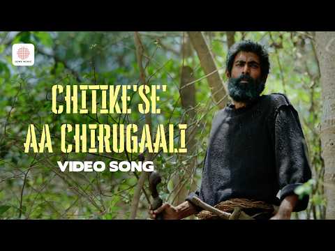 Chitike'se' Aa Chirugaali - Video Song | Aranya | Rana Daggubati | Prabu | Vishnu Vishal