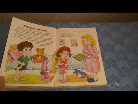 Великая книга о зайке Великая книга о зайке