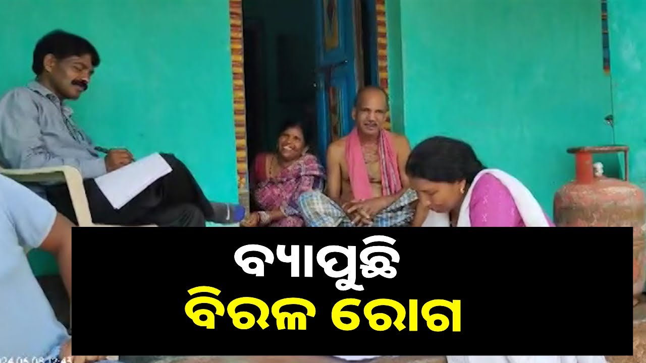 ଆନ୍ଥ୍ରାକ୍ସ ରୋଗକୁ ନେଇ ଚିନ୍ତାରେ ରୋଗୀ ଓ ଡାକ୍ତର, ଜାଣନ୍ତୁ କେମିତି ବ୍ୟାପେ ଏହି ରୋଗ