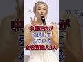 中居正広が引退して喜んでいる女性芸能人3人#short #芸能人 #指原莉乃 #倖田來未 #fyp