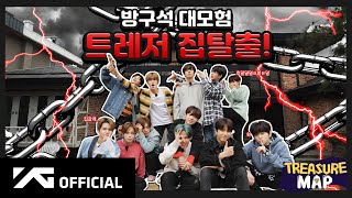 [TREASURE MAP] EP.12 ⚡️방구석 대모험 ⚡️ 트레저 집탈출!