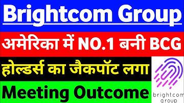 BCG share news अमेरिका में NO.1 बनी BCG | BCG share latest news | Brightcom Group share latest news