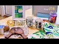 北欧の春を呼ぶ模様替え / マリメッコと癒やしのフィーカ / 休日のお買い物