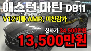 제임스 본드의 차! 영국의 럭셔리 머슬카 애스턴 마틴
