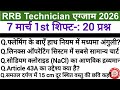 RRB Technician Exam 2026 7 March 1st Shift Analysis | Technician Today Exam Analysis | Paper Review