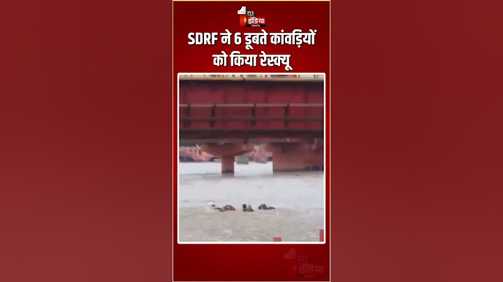 SDRF Rescue Operation: SDRF ने 6 डूबते कांवड़ियों को किया रेस्क्यू | Kanwar Yatra 2025 | Viral Video