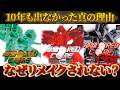 アーマード・コアがリメイクされない理由とは？