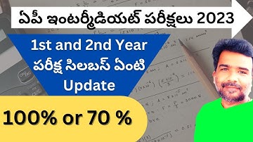 AP Inter exams 2023 latest news | AP intermediate 2023 exams | AP Inter 2023 public exams update