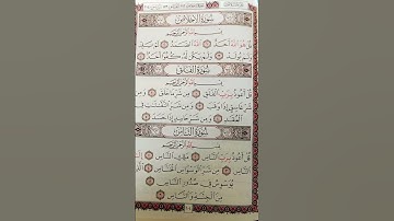 قران كريم #اكسبلور #قران_كريم #دويتو #tilawati354 #العراق #تيك_توك #تلاوة_خاشعة #السعودية #ترند
