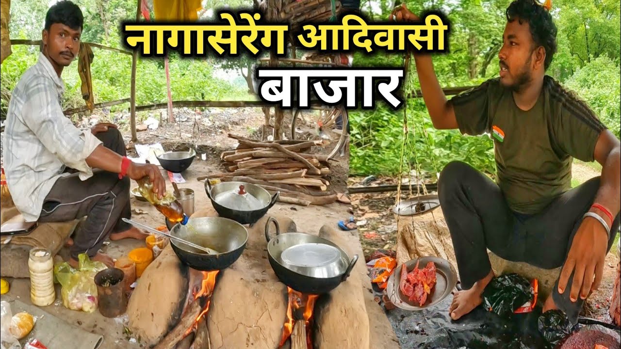 Ngasereng Bazaar | नागासेरेंग बाजार | आदिवासी बाजार | Village Tribal Market | देशी मुर्गा 150 Rs में