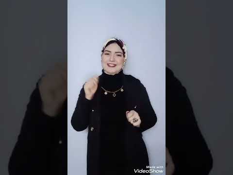 أغنية تخيل بكره أحلي لأصالة بلغة الأشارة دنيا المغربي