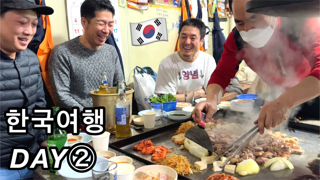 일본아재의 한국여행 브이로그 DAY② 의정부에서 낮술하고…❤️ 2024.2 Special guest도 나와요❤️韓国旅行はこうやって楽しめ