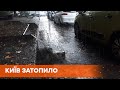 В Киеве ливень затопил и остановил столицу