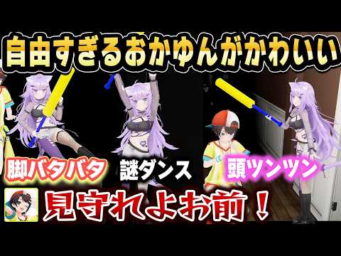 真剣にホラゲーをやるスバルの横で自由に動くおかゆんがかわいいｗ【ホロライブ 切り抜き/猫又おかゆ/大空スバル】