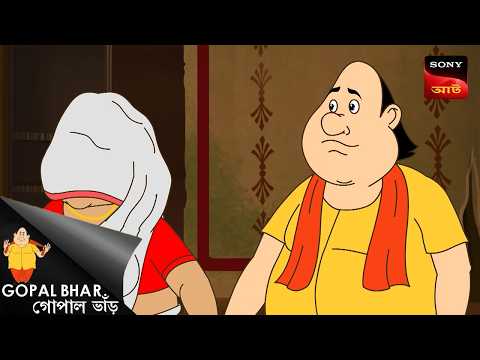 জোরালো আকর্ষণ | Gopal Bhar Movie | Gopal Bhar