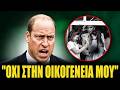 Τι έκανε πραγματικά τον Ουίλιαμ έξαλλο; Η σοκαριστική αλήθεια πίσω από το σκάνδαλο της Σάρλοτ