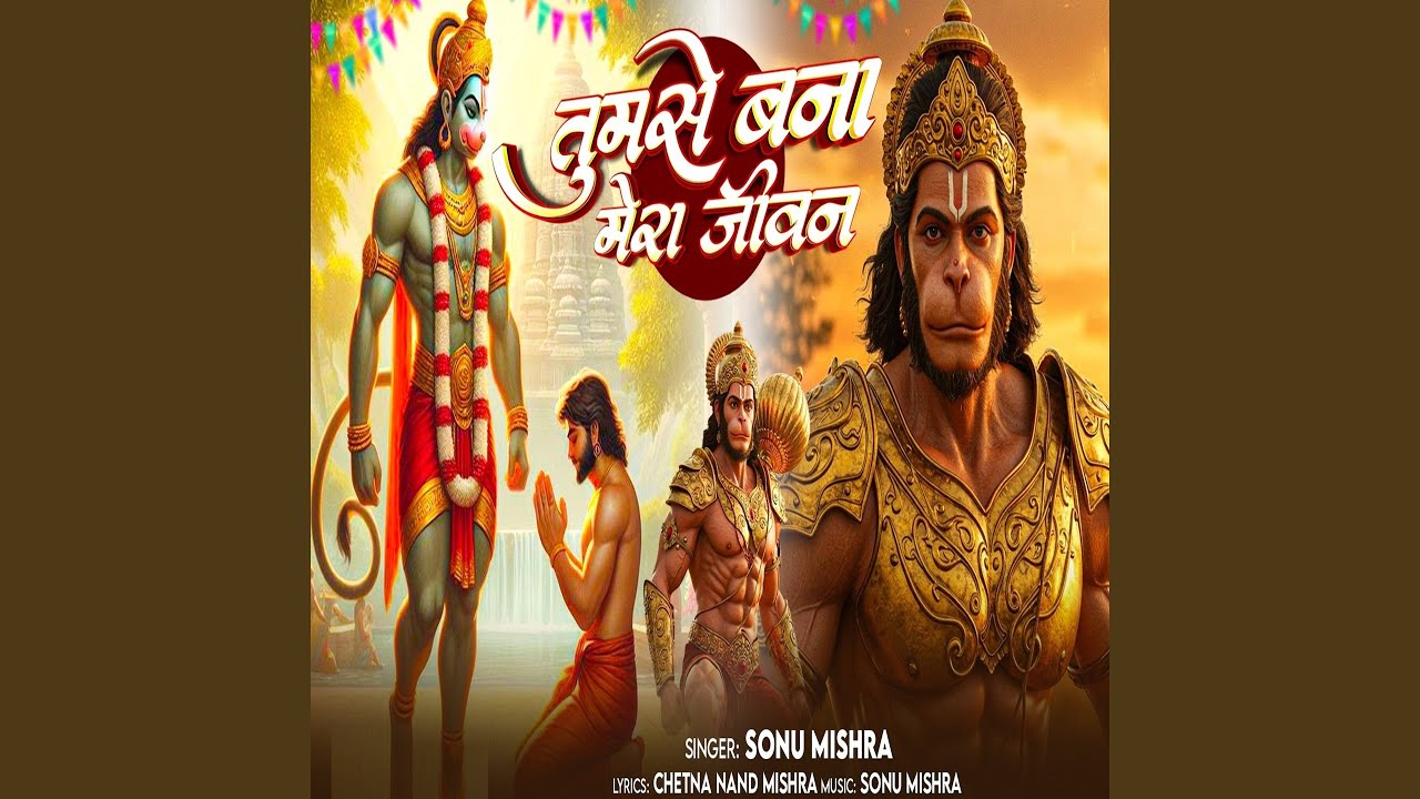 Tumse Bana Mera Jeevan