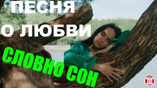 Песня о ЛЮБВИ Словно СОН! Нежная Грустная! Виктор Могилатов - Она Проходит Мимо & TECHNO MUSIC SPACE