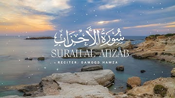 Surah Al Ahzab | سورة الأحزاب‎ | Dawood Hamza | #surahalahzab #qurantilawat #quran