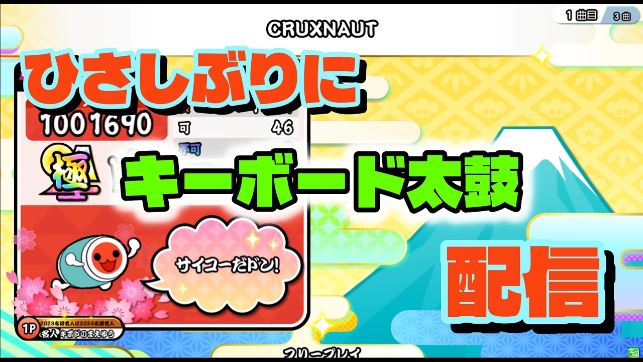 【TNDE】夜中なので人が来てくださるか分かりませんが久々に1時間ほど。【キーボードプレイ】