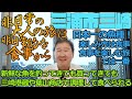 三浦市三崎の楽しみ方は食事。非日常の大人の旅は非日常的な食事。食事を楽しむ旅では三崎が一番。新鮮な魚を釣ってきてもよいし、買ってきても三崎港蔵や葉山商店で調理して食べられるサービスがある。日本一の魚種