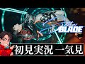 けいじチャンネルの『Stellar Blade』初見実況・一気見動画 ラスボス倒すまで一気に行くぞ!