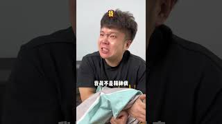 p2我怎么样才能证明自己没病？#shorts image