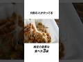 9割の人がやってる納豆の最悪な食べ方3選