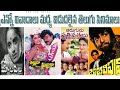 వివాదాలు మధ్య విడుదలైన టాలీవుడ్ మూవీస్ | malapilla, bobbili Puli, denikaina ready | Abs Cine Focus