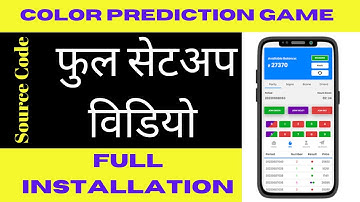 Color Prediction Game Source Code Full Setup | Color Prediction | Color Prediction Game Source Code