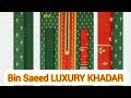 Bonanza satrangi KHADAR collection 2022||bin Saeed LUXURY KHADAR collection 2022