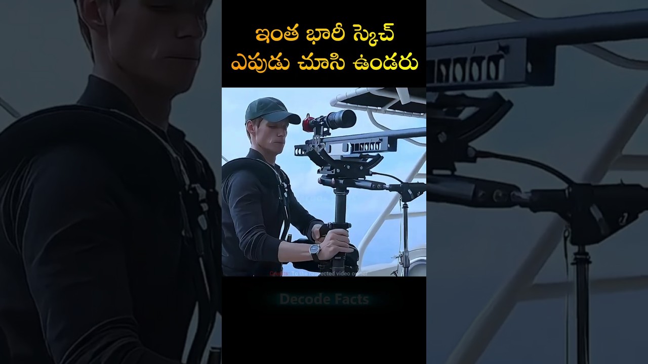 అంత మంది😲బాడీ గార్డ్స్ ఉన్నాBest Movie Recap 