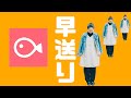 【スマホ動画編集アプリ】VLLO　早送りの活用〜倍速機能を使ってみようい〜