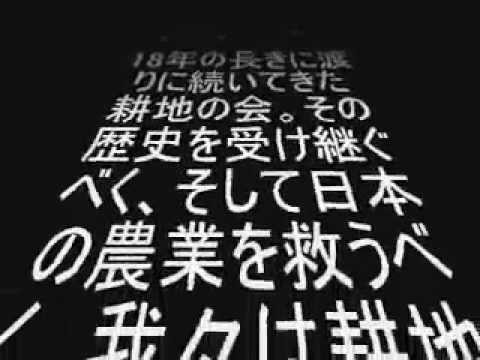 耕地の会18th忘年会ムービーその１