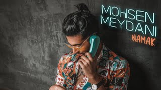 Mohsen Meydani - Namak | محسن میدانی - نمک