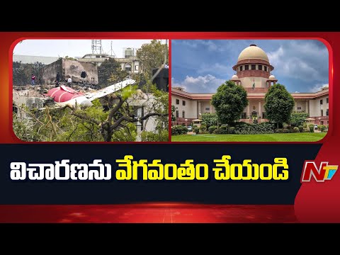 SC Hearing on Ahmedabad Air India Crash | NTV Telugu - NTVTELUGU