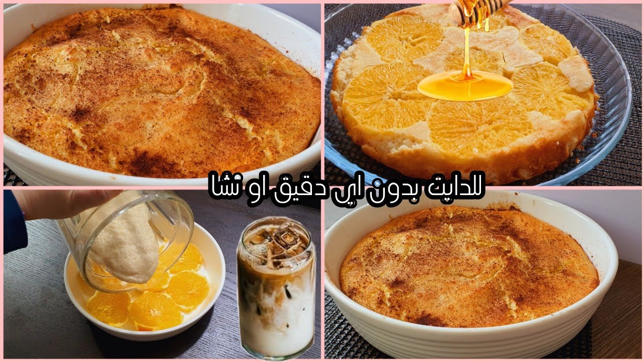 بديل الكيك الغير مكلف ابدا بدون اي نوع دقيق ولا نشا ولا دهون🥞فطور صحي كل يوم حلويات #دايت